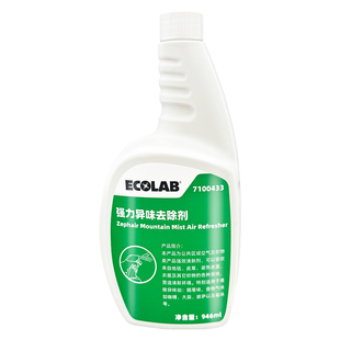 ECOLAB艺康 强力异味去除剂客房地毯织物异味烟草味霉味空气清新