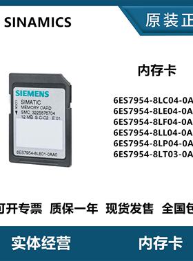 议价西门子记忆卡  6ES7954-8LC04-0AA0 4MB