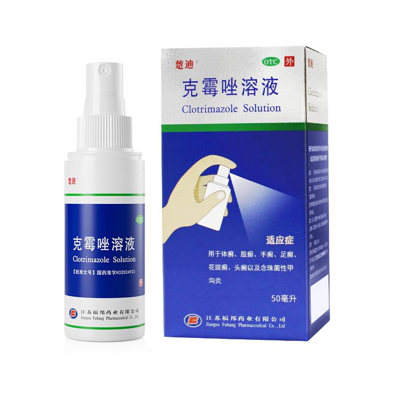 [楚迪]克霉唑溶液1.5%*50ml*1瓶/盒足癣脚气体癣止