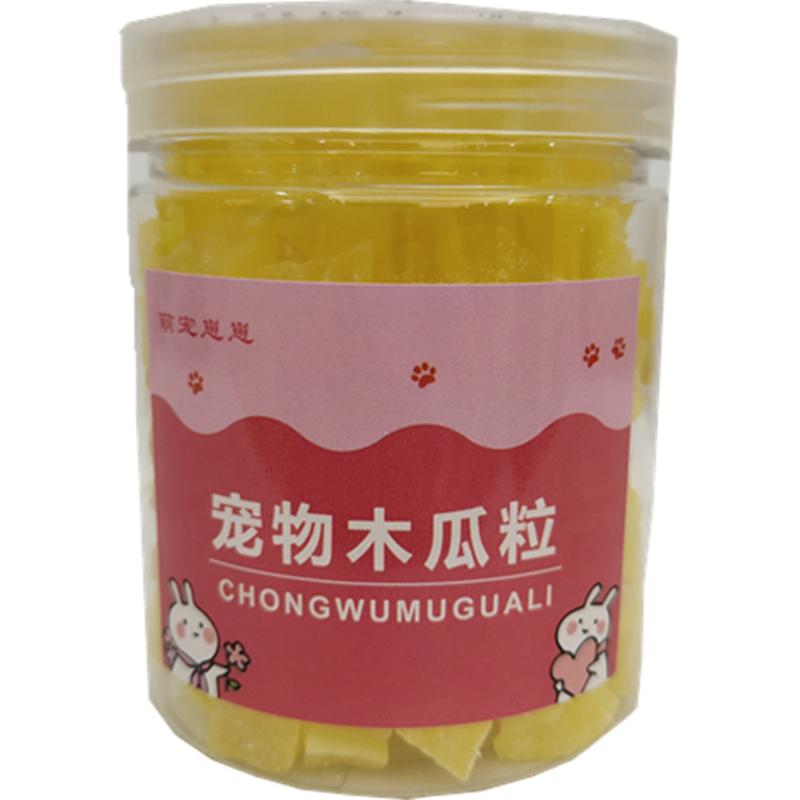 兔兔零食木瓜粒排毛球代替化毛膏
