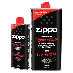zippo打火机油正版配件芝宝专用火石棉芯zipoo煤油石美国原装正品