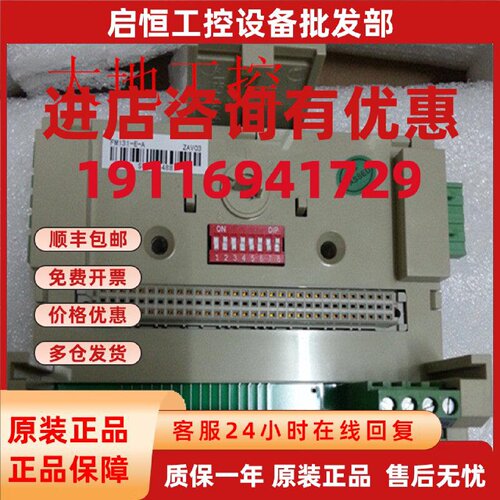 议价和利时底座 FM131-E-A FM131A-C FM1303-A  FM131A-B  FM131C
