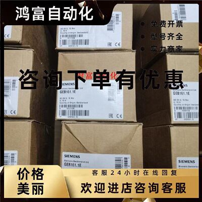 议价原装全新带包装西门子执行器,GEB161.1E,QBM81-10,QFM1660