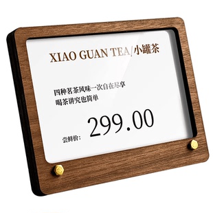 高档亚克力标价签展示牌产品标签台卡架台签商场商品介绍价目标识牌木质桌面立牌桌牌可更换价格价钱牌子定制