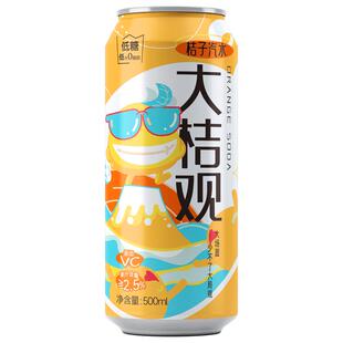 【临期特价】春都汉斯桔子果汁汽水低糖碳酸饮料500ml*12罐整箱