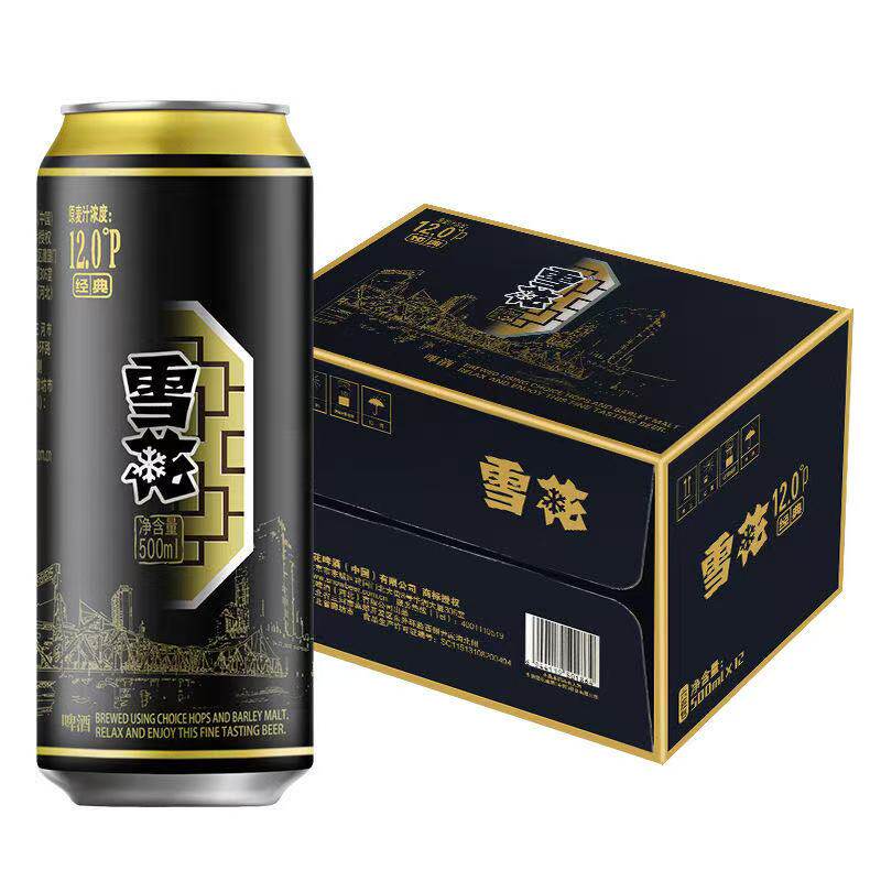 雪花啤酒经典500ml*12罐整箱批发