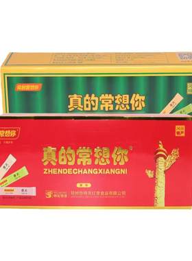 真的常想你烟盒枣片河南特产礼盒