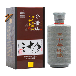 会稽山绍兴黄酒三十年陈花雕2.5L木礼盒装大容量二十年2.5L大容量