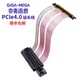ATX机箱 pcie4转接线无损高速兼容90度角竖装 IE4.0显卡延长线