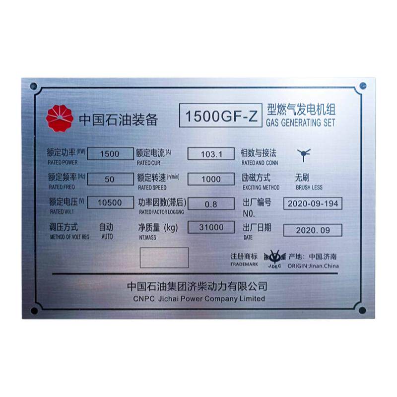 机械设备标牌金属铭牌制作激光雕刻腐蚀丝印UV钛合金铁logo牌定制