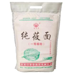 福子恒河北特产莜麦面面粉麦芯纯莜面张家口筱面鱼鱼莜面粉旗舰店