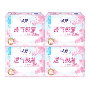 洁婷卫生巾夜用290樱花极薄透气防漏女姨妈巾整箱官方旗舰店正品