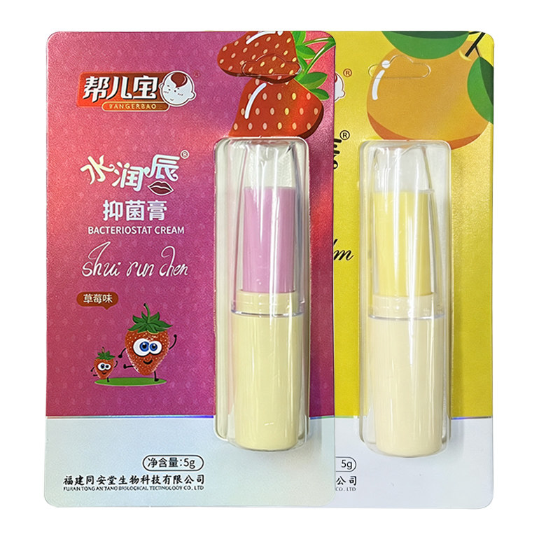 帮儿宝水润辰抑菌膏5g草莓味香橙味儿童唇部抑菌膏