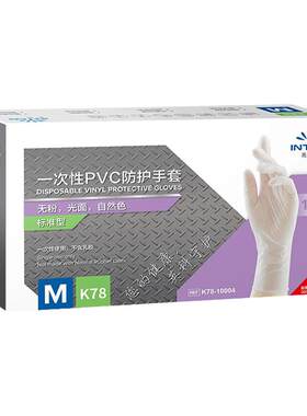 一次性手套PVC丁腈橡胶