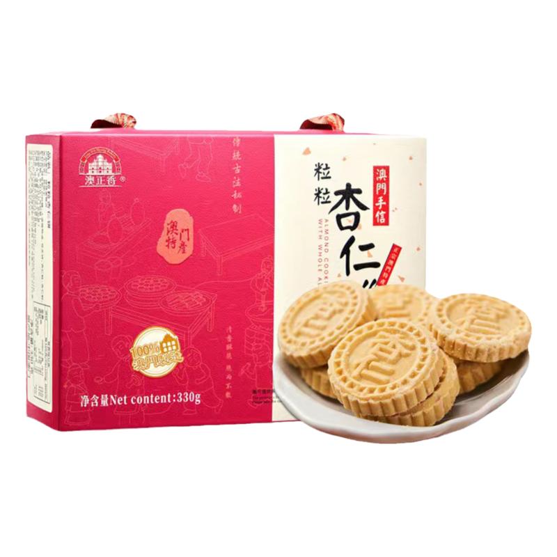 澳门进口特产手信正宗美食杏仁饼