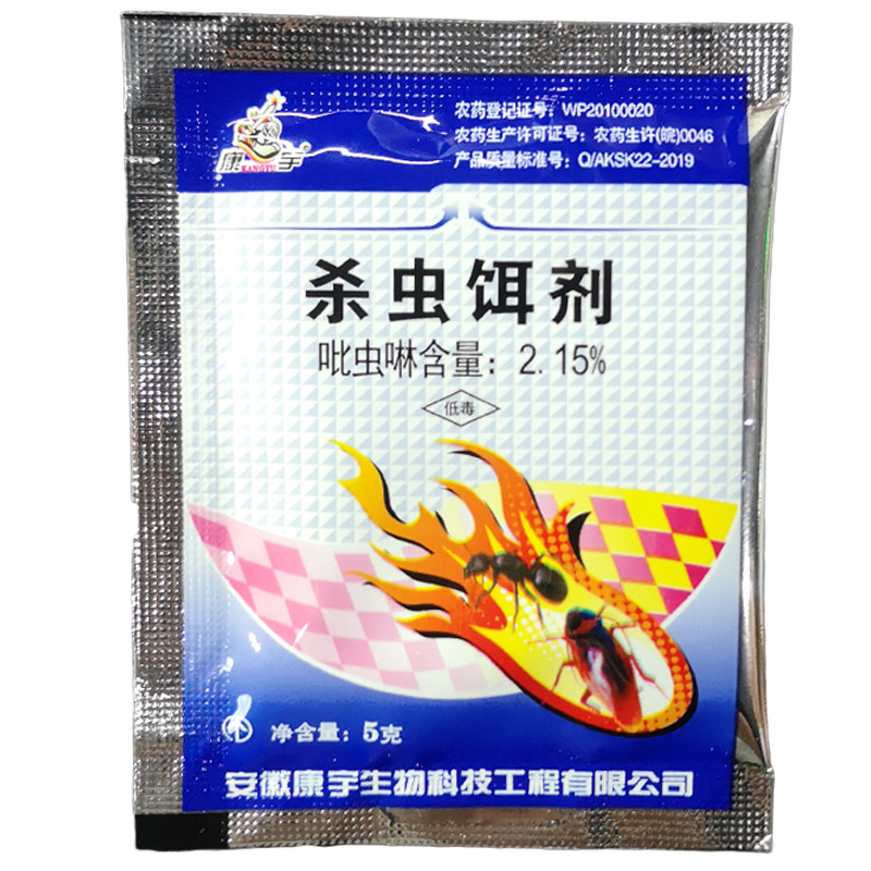 20包康宇吡虫粉蟑螂家用一窝端