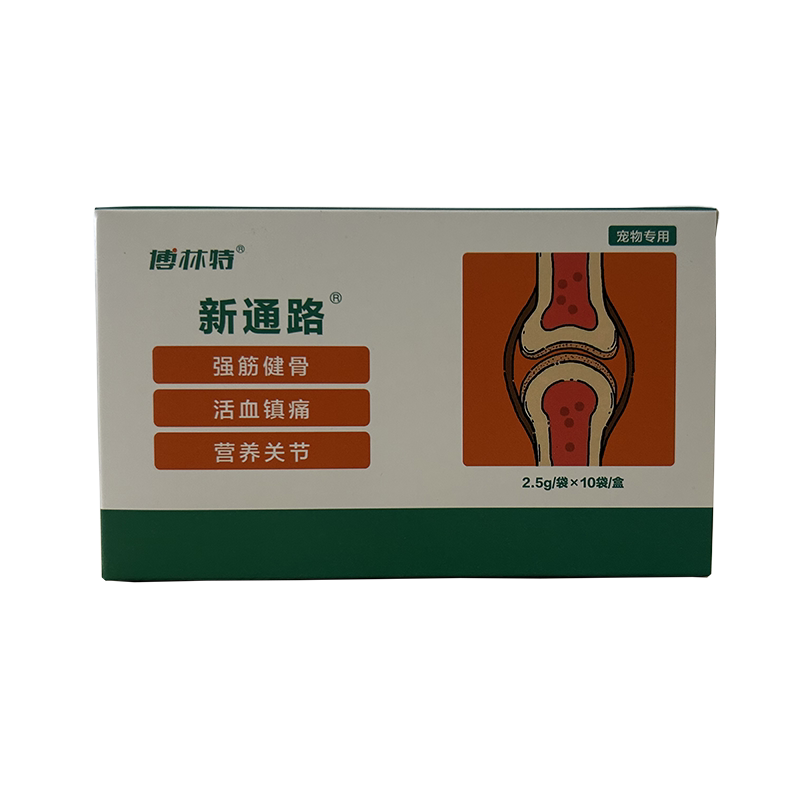 新通路老年犬猫关节炎腿瘸骨折