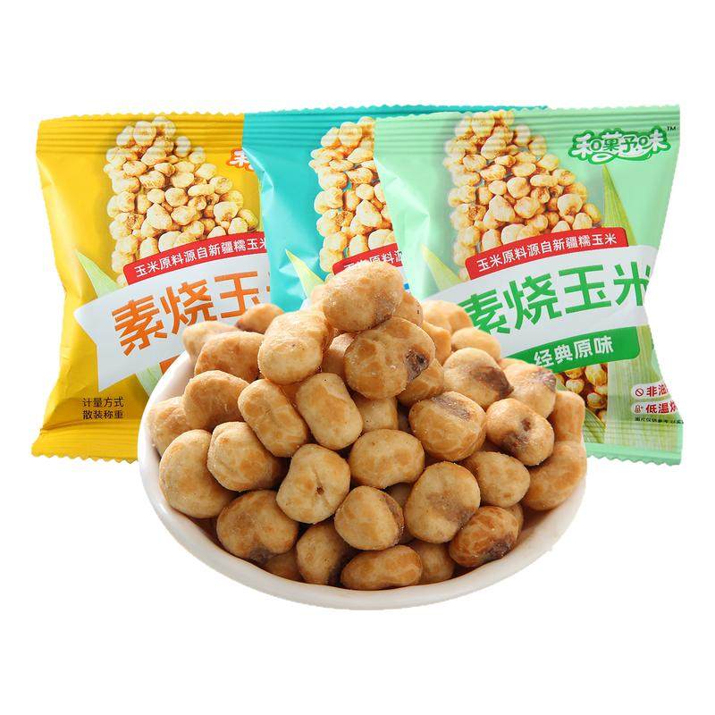 黄金玉米豆粒奶油爆米花办公室