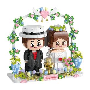 费米婚礼进行时拼装积木潮玩新房家居小摆件送好友闺蜜结婚礼物