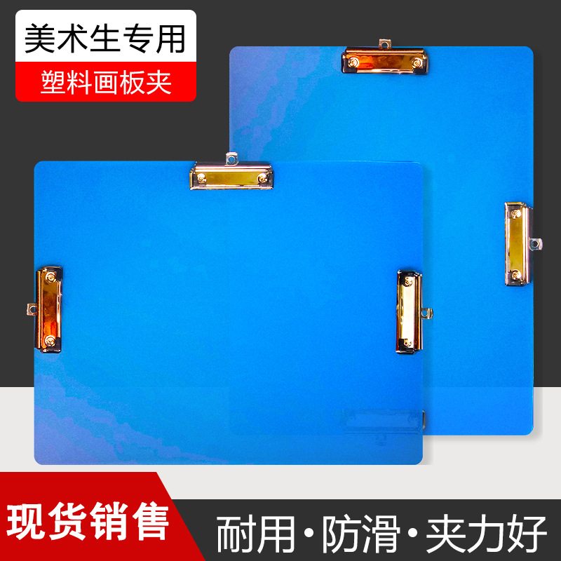 美术写字垫板文件夹板绘画夹夹子三个铁书写板速写蓝色A3文具