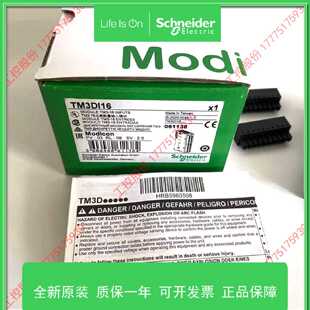 议价施耐德模块TM3DI16 DI32K DQ8R TM3DQ16R DM8R DM24R XTRA1 X