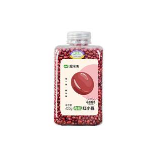 泥河湾有机红小豆 高蛋白膳食纤维低脂红豆汤粥杂粮2025当季新粮