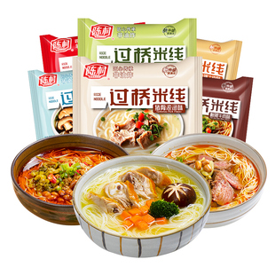 陈村过桥米线米粉非油炸方便面酸辣粉免煮泡面冲泡