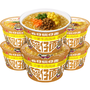 公仔面大碗面12碗仔面方便面泡面整箱桶装速食即食杯面沙爹牛肉味