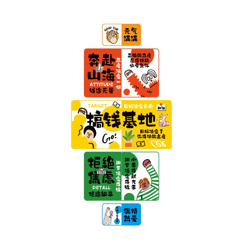 办公室氛围布置企业公司文化形象墙面装饰柱子拐角进门搞钱基地贴