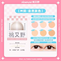 Обычный размер M [одиночные веки/опухшие веки/внутренние двойные веки]