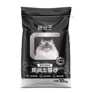 膨润土猫砂包邮20公斤实惠装除臭无尘猫沙混合矿砂猫砂20斤10kg猫