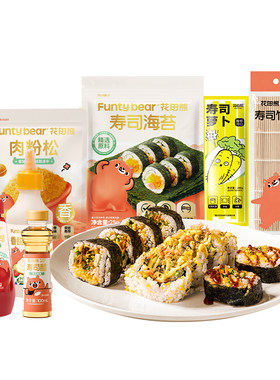 花田熊寿司海苔大片套装