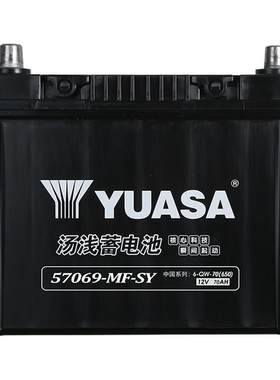 YUASA汤浅蓄电池LN3/57069/72-20