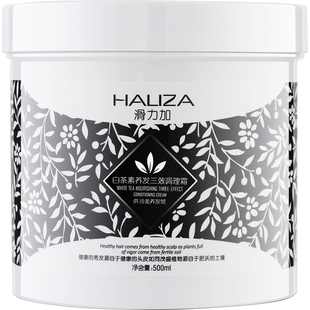 滑力加白茶素发膜【发廊专研】修护干枯毛躁分叉易断护发官方正品