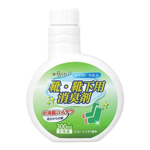 misscell鞋袜除臭喷雾剂去臭球鞋子防臭鞋柜除异味去抑菌脚臭神器