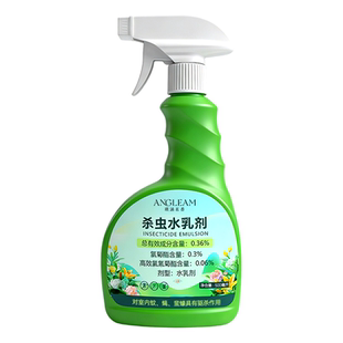 植物杀虫剂花卉室内月季花草病虫害通常专用药家花盆小黑飞虫星克