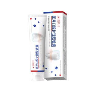 修复牙周牙龈炎治牙齿敏感红肿出血菌斑专用医用口腔护理脱敏牙膏