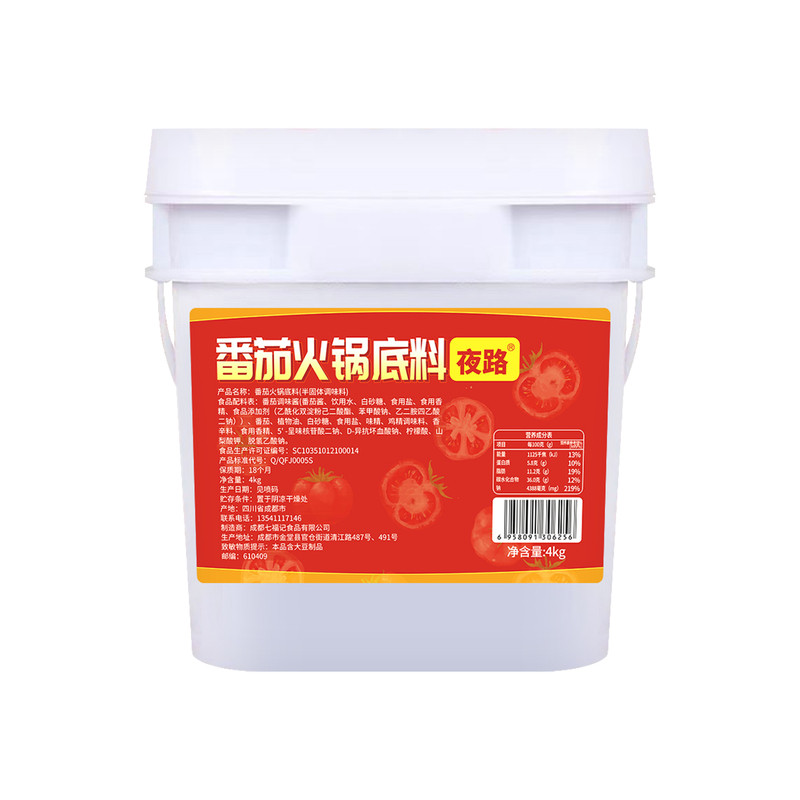 商用番茄火锅底料8斤桶装番茄酱麻辣烫砂锅米线调料不辣清汤汤底