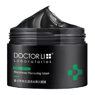 李医生撕拉面膜去黑头神器吸黑头粉刺闭口清洁收缩毛孔鼻贴