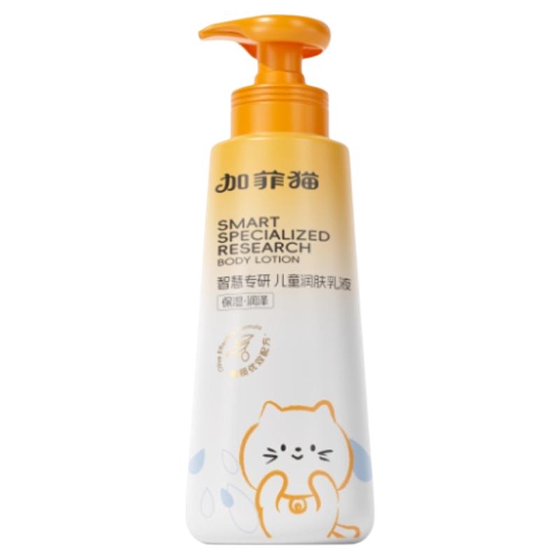 加菲猫儿童橄榄系列润肤乳液