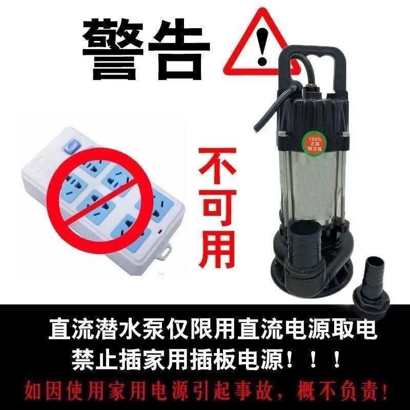 切割式污水直流潜水泵家用化粪池排污泵48V-72伏通用电动车抽水泵