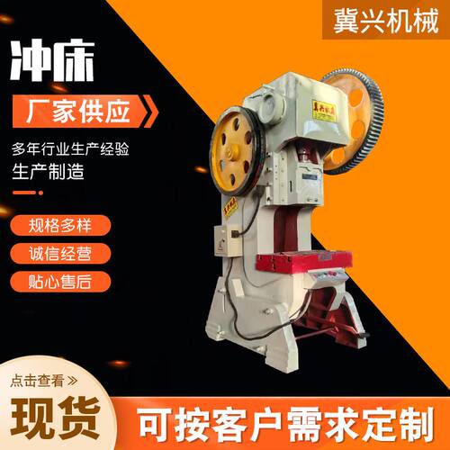 16吨冲床厂家 16t冲床机900公斤过磅验货 小型冲孔冲压机床
