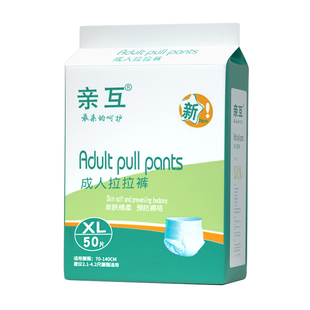 成人拉拉裤老年人专用男女士内裤式尿不湿加厚型隔尿垫经济装尿布