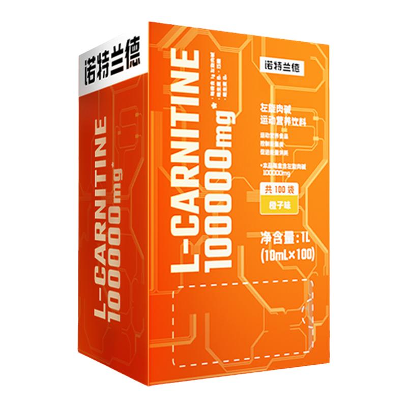 諾特蘭德左旋肉堿十萬正品運動健身左旋10萬便攜裝左旋100000飲料