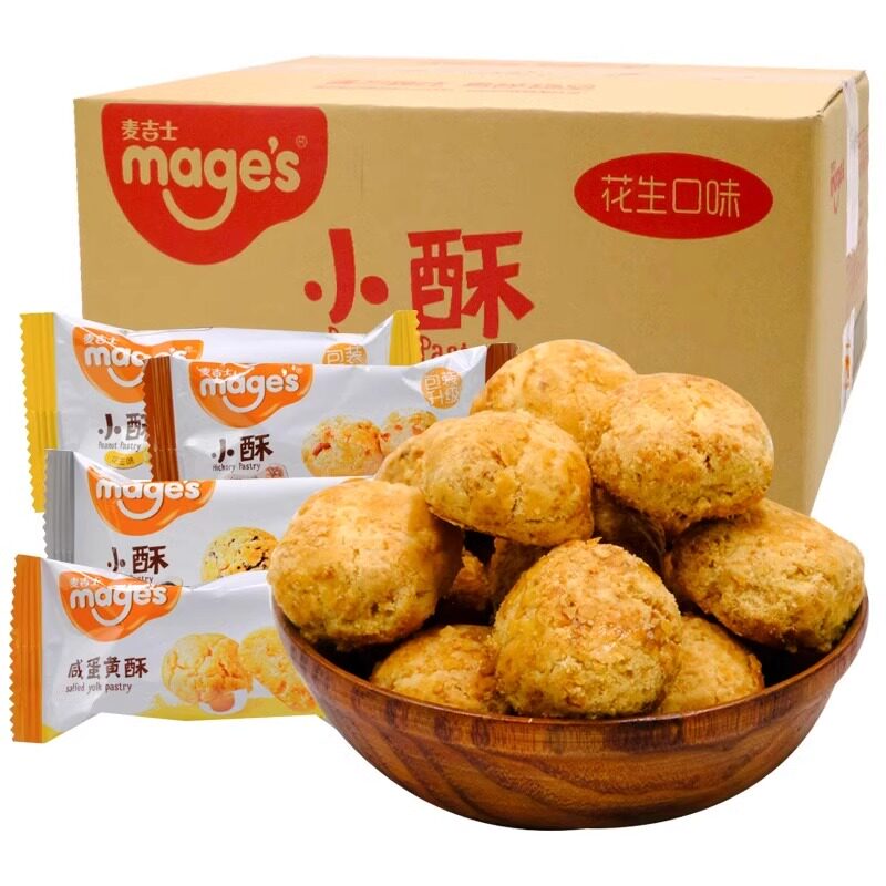 麦吉士山核桃小酥芝麻味咸蛋黄酥休闲食品蔓越莓酥糕点心小吃零食