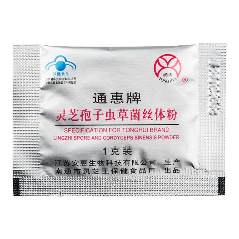 【新老包装随机发货】通惠灵芝孢子虫草菌丝体粉1g*60包/组
