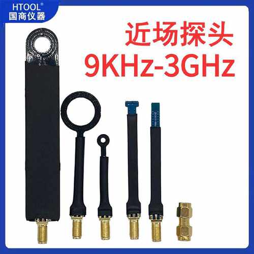 议价HT03 9K-3G EMC EMI 传导辐射整改简易磁场监视器 6个装用於