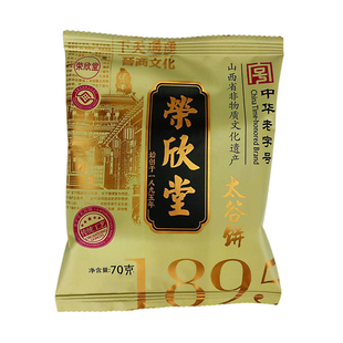 荣欣堂太谷饼山西特产小吃怀旧古早零食传统糕点太古饼2100g
