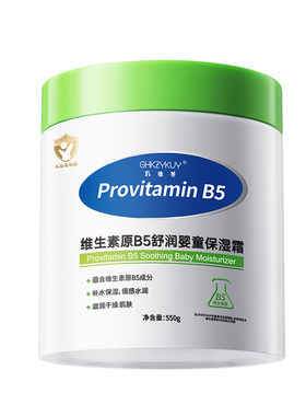 【儿科推荐】德国B5修护大白罐
