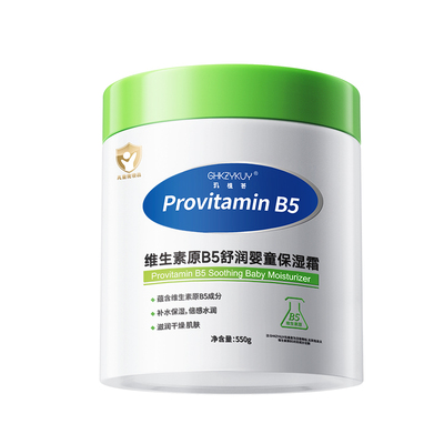 【儿科专研】德国B5修护大白罐